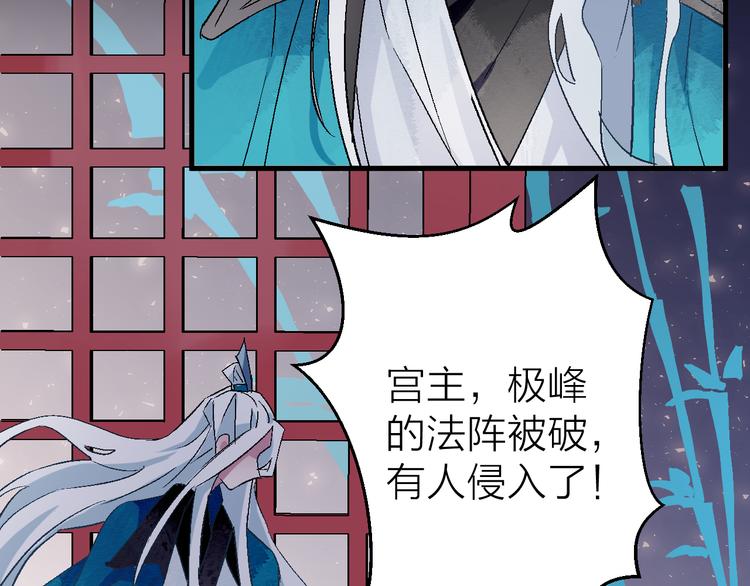 《纯洁关系》第26话 剧中剧突入 第14页