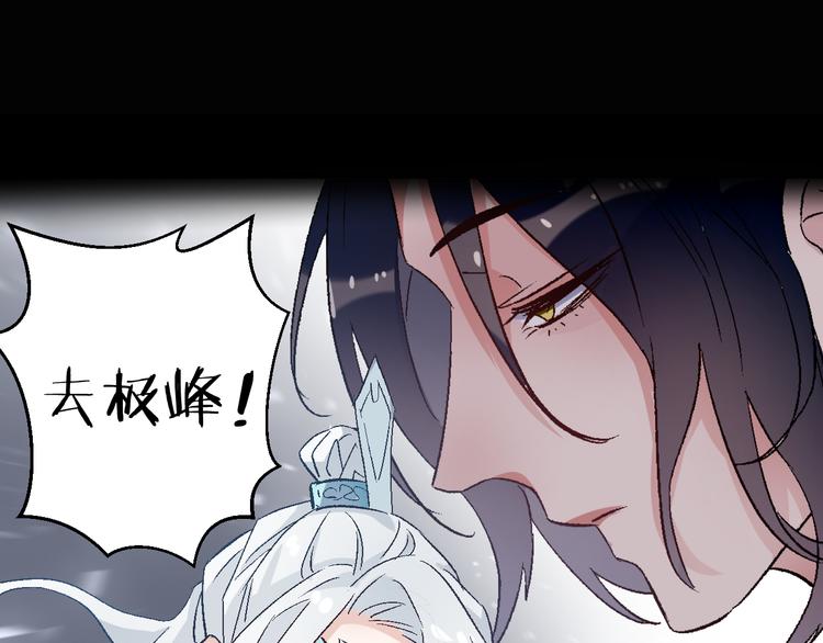 《纯洁关系》第26话 剧中剧突入 第16页