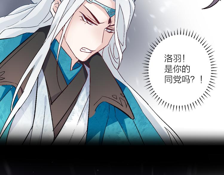 《纯洁关系》第26话 剧中剧突入 第17页