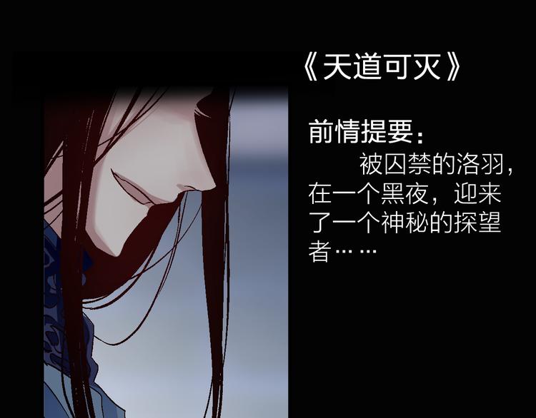 《纯洁关系》第26话 剧中剧突入 第1页