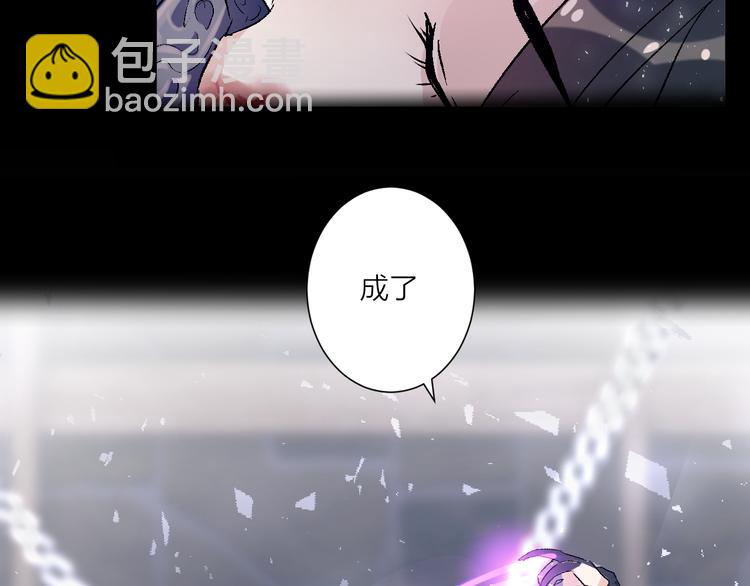 《纯洁关系》第26话 剧中剧突入 第24页