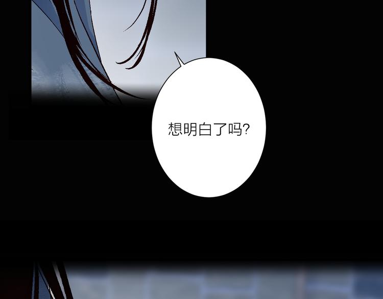 《纯洁关系》第26话 剧中剧突入 第2页