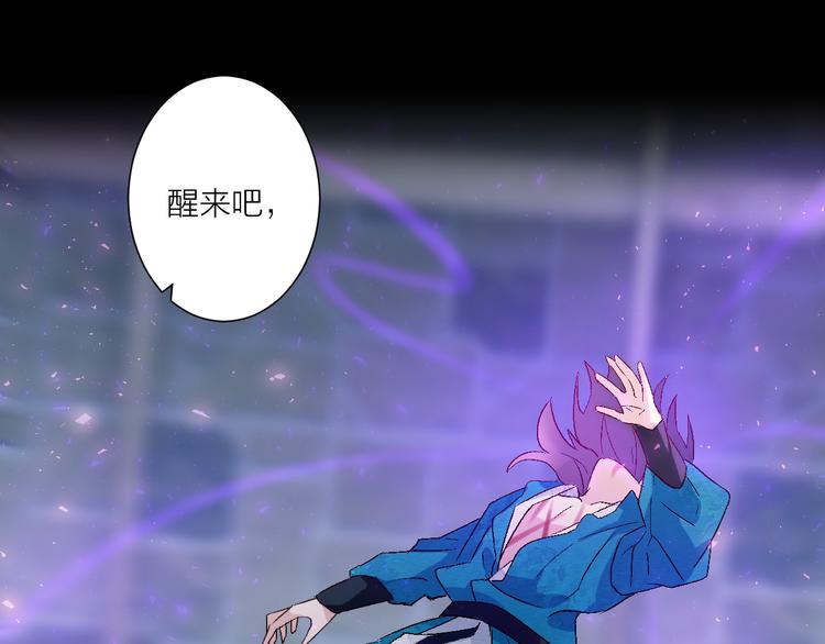 《纯洁关系》第26话 剧中剧突入 第31页