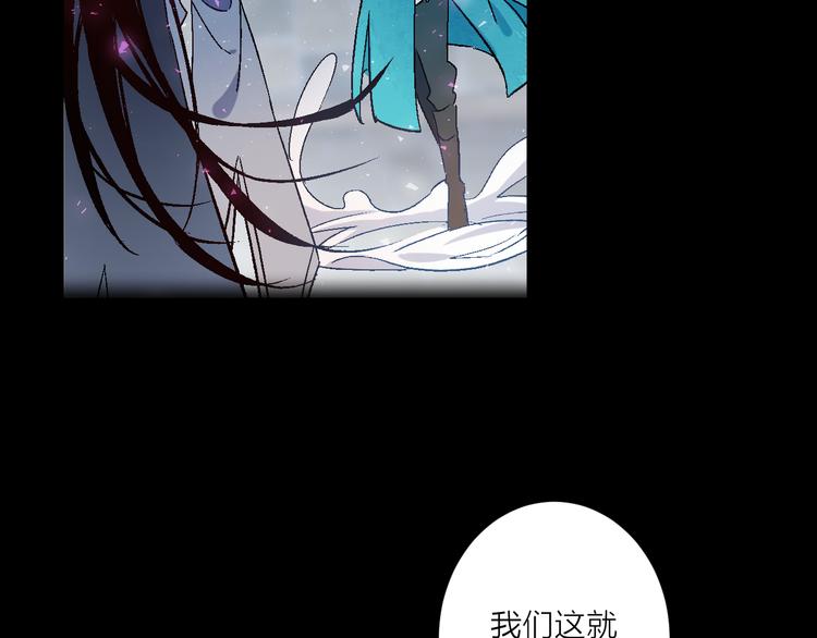 《纯洁关系》第26话 剧中剧突入 第38页