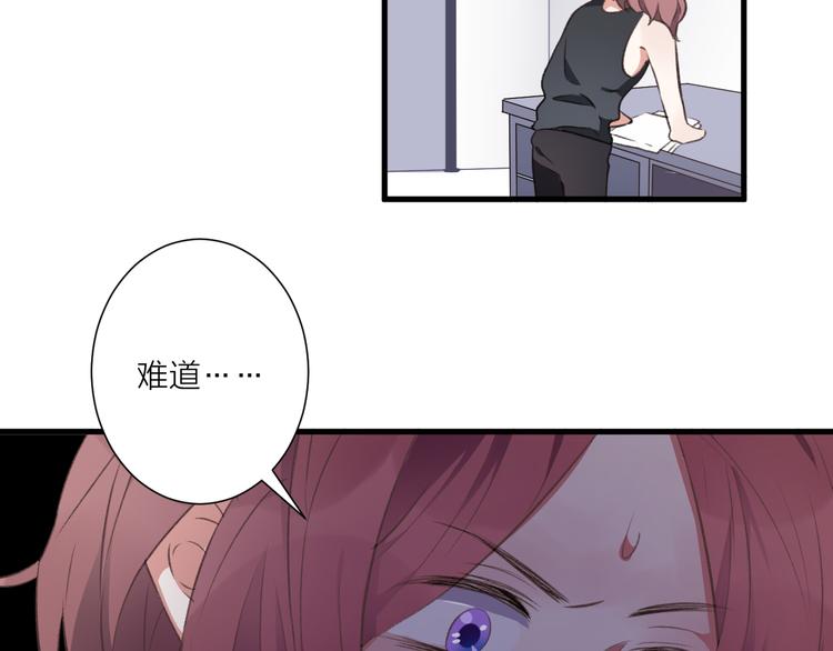 《纯洁关系》第31话 可怕的老师 第10页