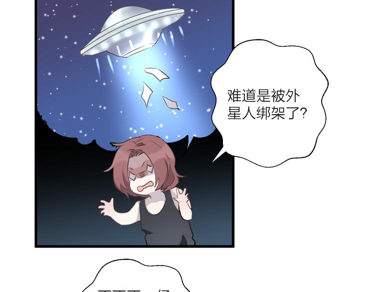 《纯洁关系》第31话 可怕的老师 第12页
