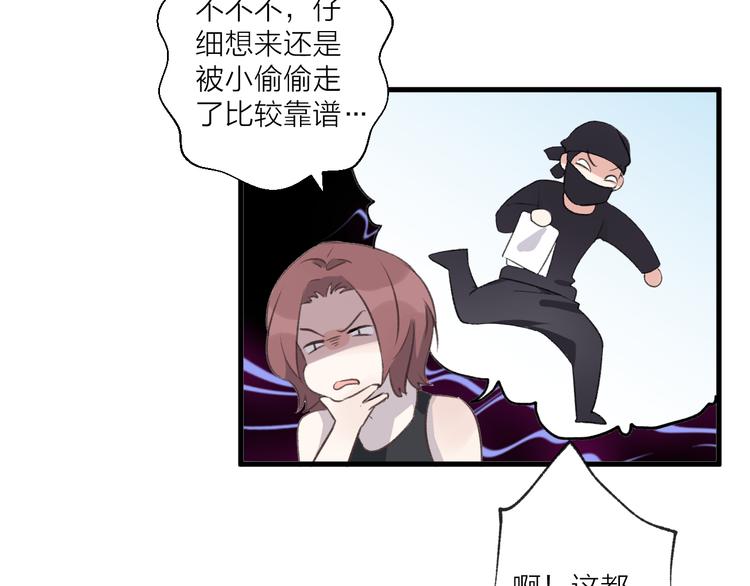 《纯洁关系》第31话 可怕的老师 第13页