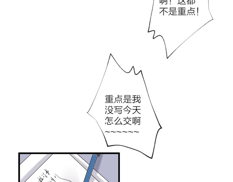 《纯洁关系》第31话 可怕的老师 第14页
