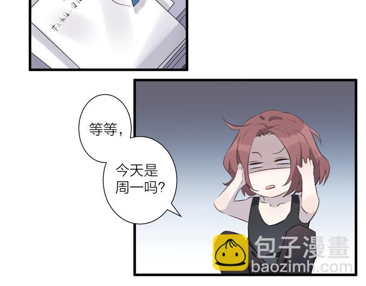 《纯洁关系》第31话 可怕的老师 第15页
