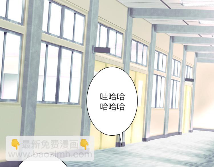 《纯洁关系》第31话 可怕的老师 第17页
