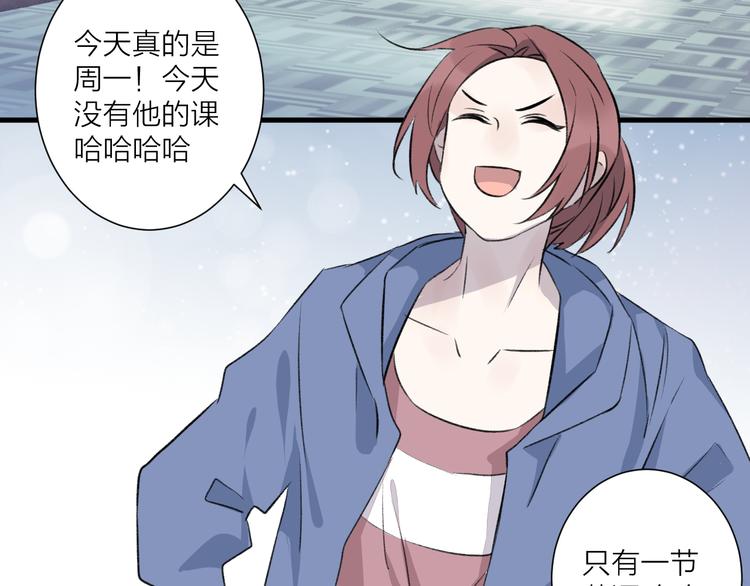 《纯洁关系》第31话 可怕的老师 第18页