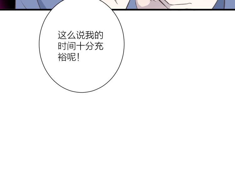 《纯洁关系》第31话 可怕的老师 第20页