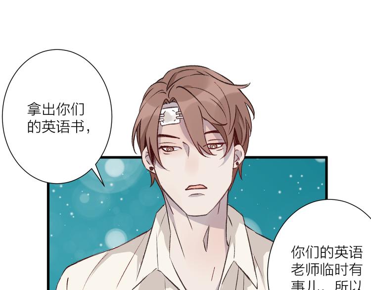 《纯洁关系》第31话 可怕的老师 第22页