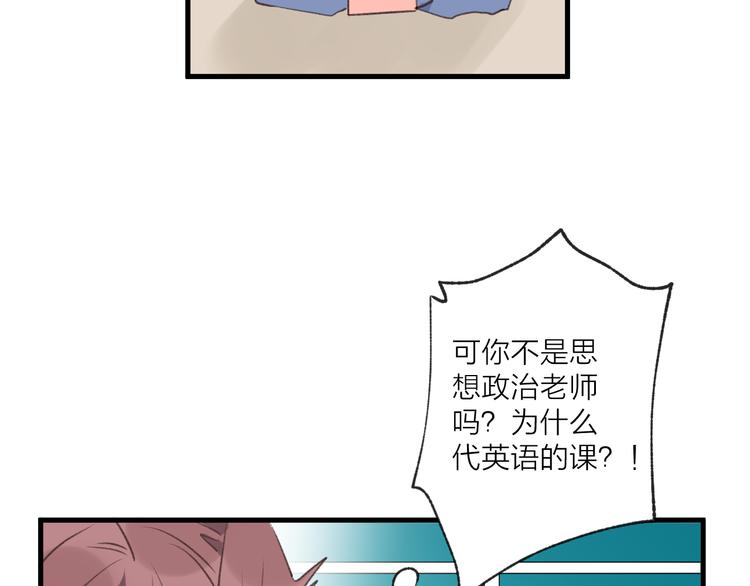 《纯洁关系》第31话 可怕的老师 第25页