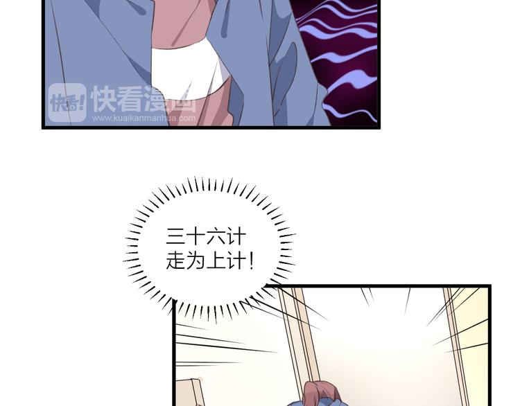 《纯洁关系》第31话 可怕的老师 第32页