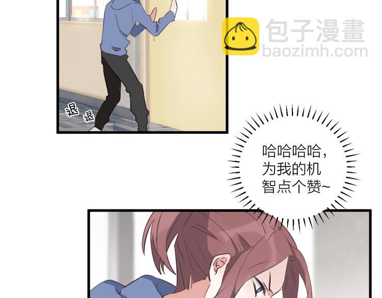 《纯洁关系》第31话 可怕的老师 第34页