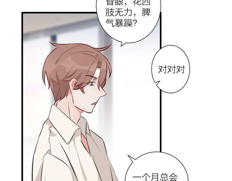 《纯洁关系》第31话 可怕的老师 第39页