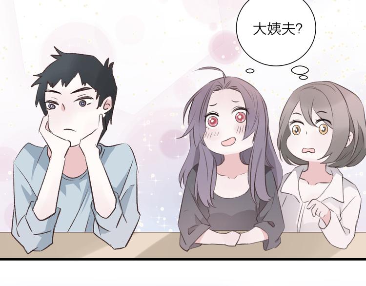 《纯洁关系》第31话 可怕的老师 第41页
