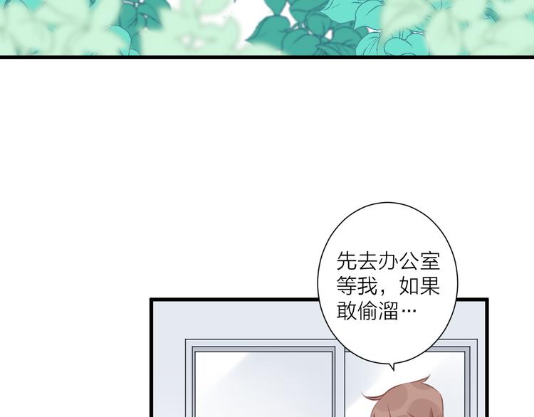 《纯洁关系》第31话 可怕的老师 第44页