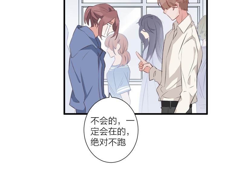 《纯洁关系》第31话 可怕的老师 第45页