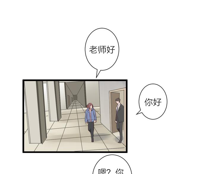 《纯洁关系》第31话 可怕的老师 第46页