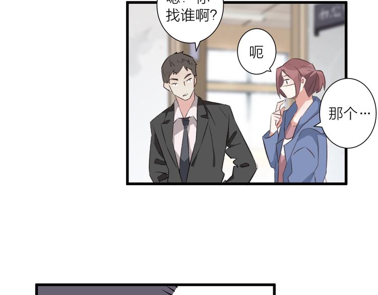 《纯洁关系》第31话 可怕的老师 第47页