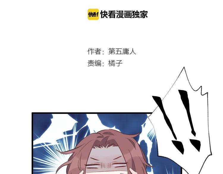 《纯洁关系》第31话 可怕的老师 第5页