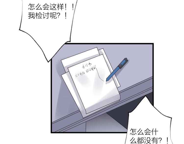 《纯洁关系》第31话 可怕的老师 第7页