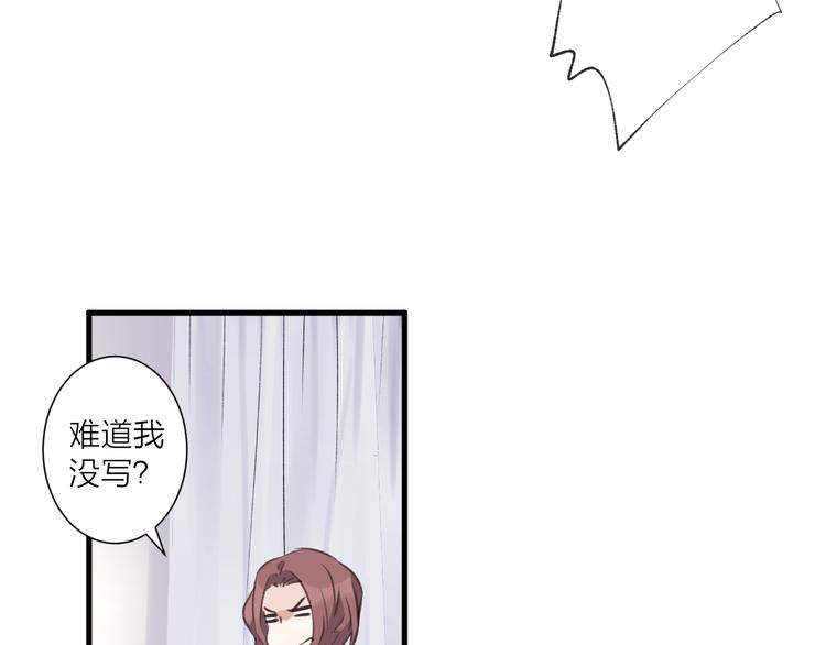 《纯洁关系》第31话 可怕的老师 第8页