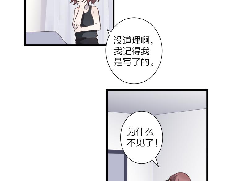 《纯洁关系》第31话 可怕的老师 第9页