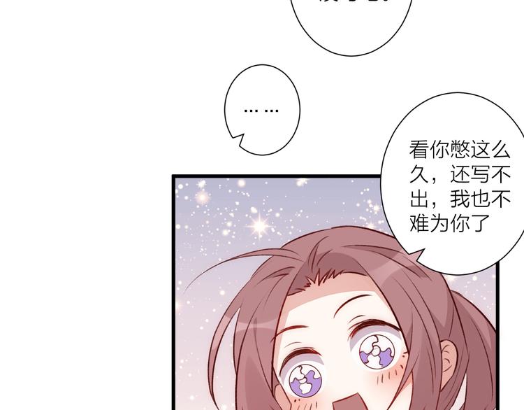 《纯洁关系》第32话 意外的桃花 第13页