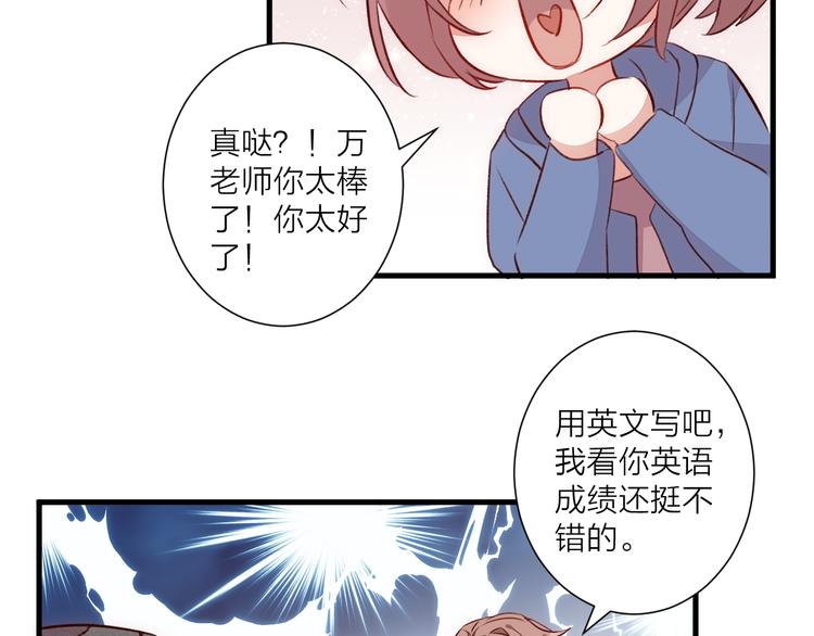 《纯洁关系》第32话 意外的桃花 第14页