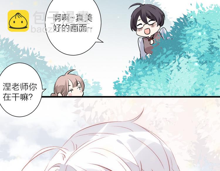 《纯洁关系》第32话 意外的桃花 第21页