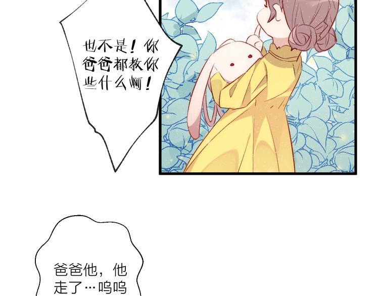 《纯洁关系》第32话 意外的桃花 第29页