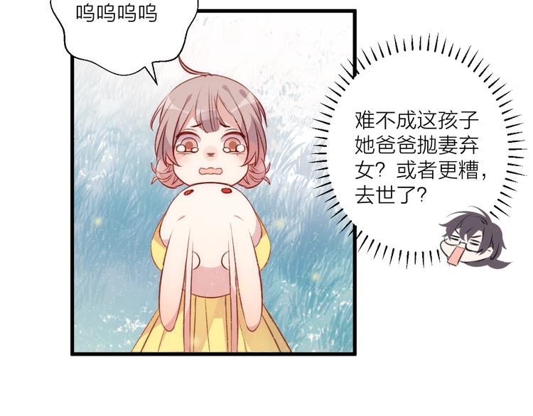 《纯洁关系》第32话 意外的桃花 第30页