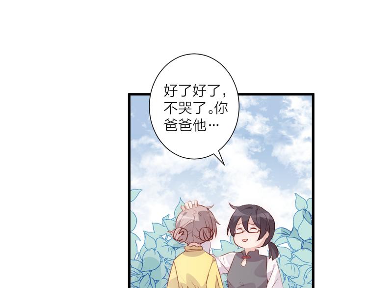 《纯洁关系》第32话 意外的桃花 第31页