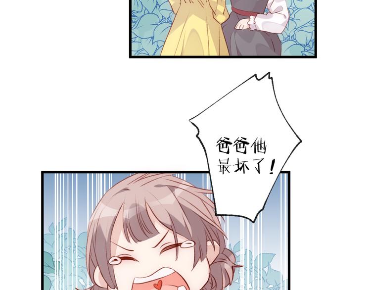 《纯洁关系》第32话 意外的桃花 第32页