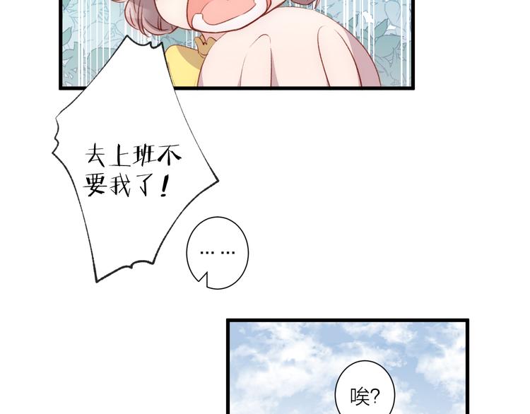 《纯洁关系》第32话 意外的桃花 第33页