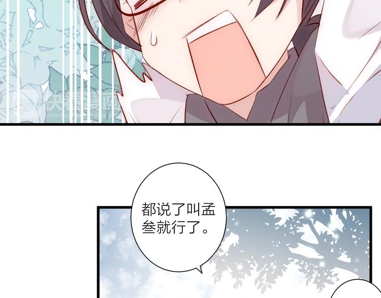 《纯洁关系》第32话 意外的桃花 第37页