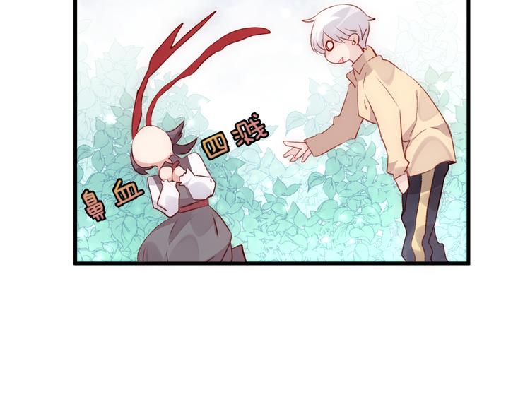 《纯洁关系》第32话 意外的桃花 第44页