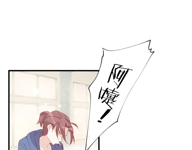 《纯洁关系》第32话 意外的桃花 第46页