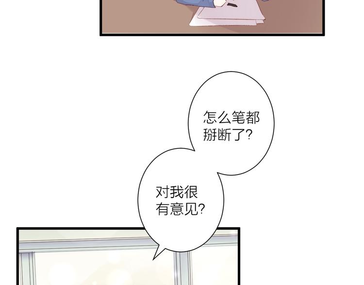 《纯洁关系》第32话 意外的桃花 第48页