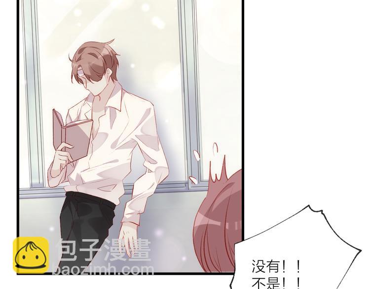 《纯洁关系》第32话 意外的桃花 第49页