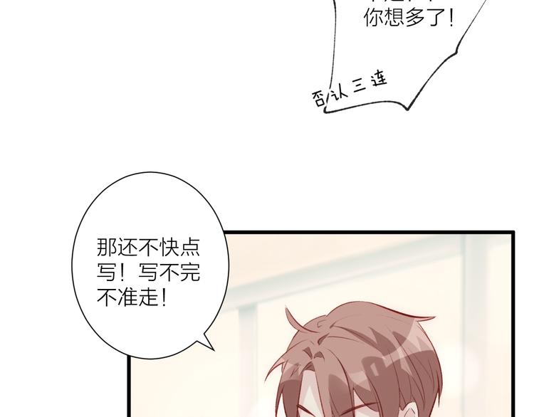 《纯洁关系》第32话 意外的桃花 第50页