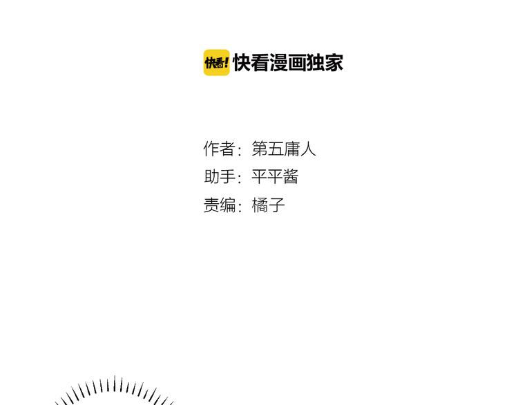 《纯洁关系》第32话 意外的桃花 第6页
