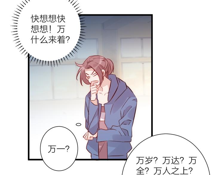 《纯洁关系》第32话 意外的桃花 第7页