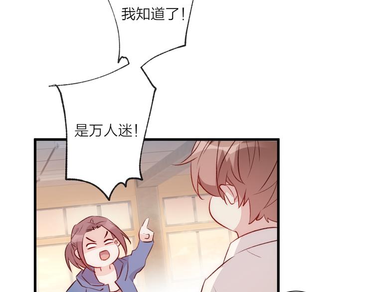 《纯洁关系》第32话 意外的桃花 第9页