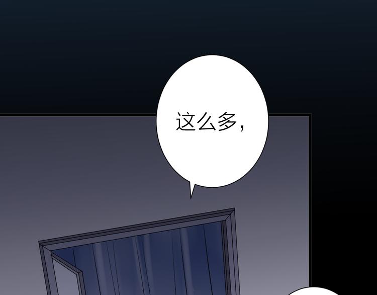 《纯洁关系》第29话 杀人事件？ 第10页