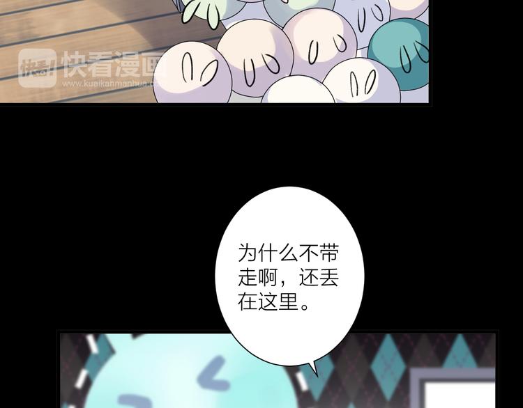 《纯洁关系》第29话 杀人事件？ 第12页