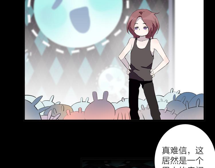 《纯洁关系》第29话 杀人事件？ 第13页
